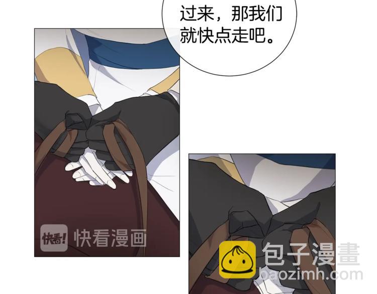 日蝕之刻 - 第5話 保護他(2/2) - 5