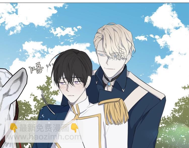 日蝕之刻 - 第5話 保護他(2/2) - 7