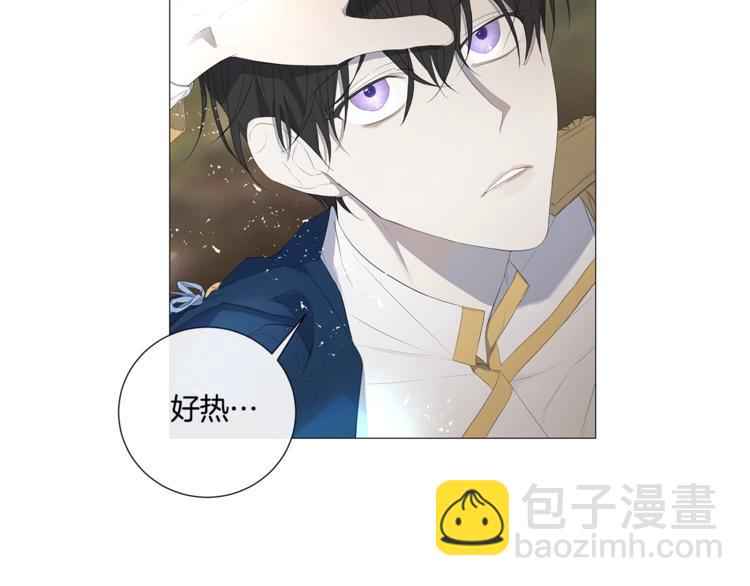 日蝕之刻 - 第5話 保護他(1/2) - 1