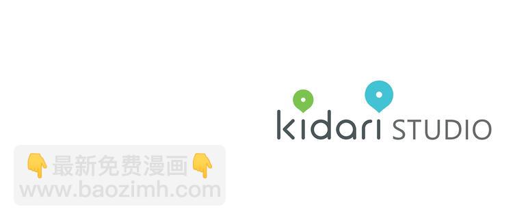 日蝕之刻 - 第5話 保護他(2/2) - 7