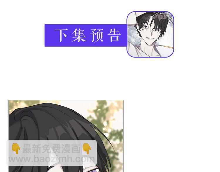 日蝕之刻 - 第5話 保護他(2/2) - 8