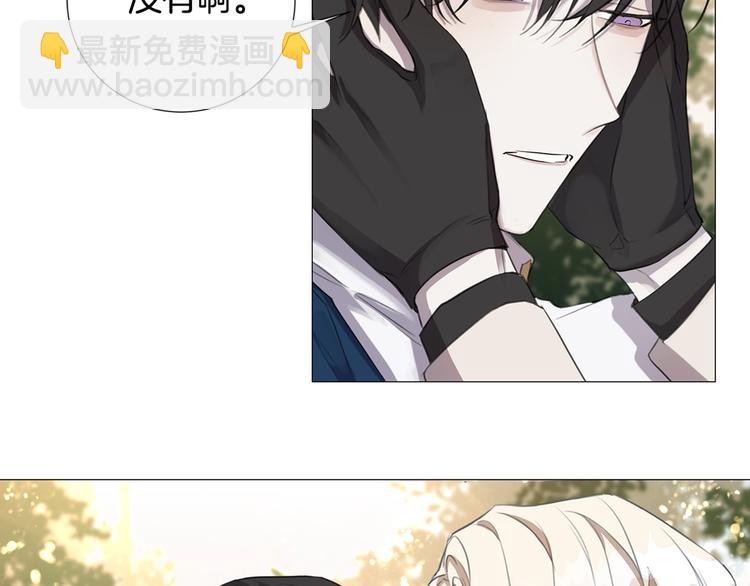 日蝕之刻 - 第5話 保護他(2/2) - 2