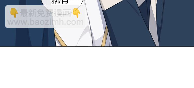 日蝕之刻 - 第5話 保護他(2/2) - 4