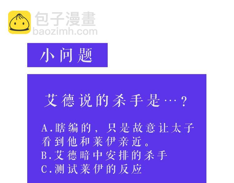 日蝕之刻 - 第5話 保護他(2/2) - 5