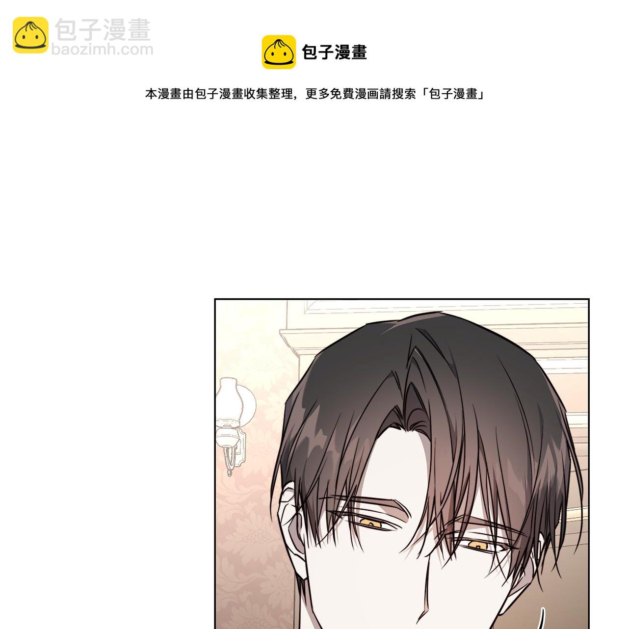 日蝕之刻 - 第59話 遮住痕跡(3/3) - 5