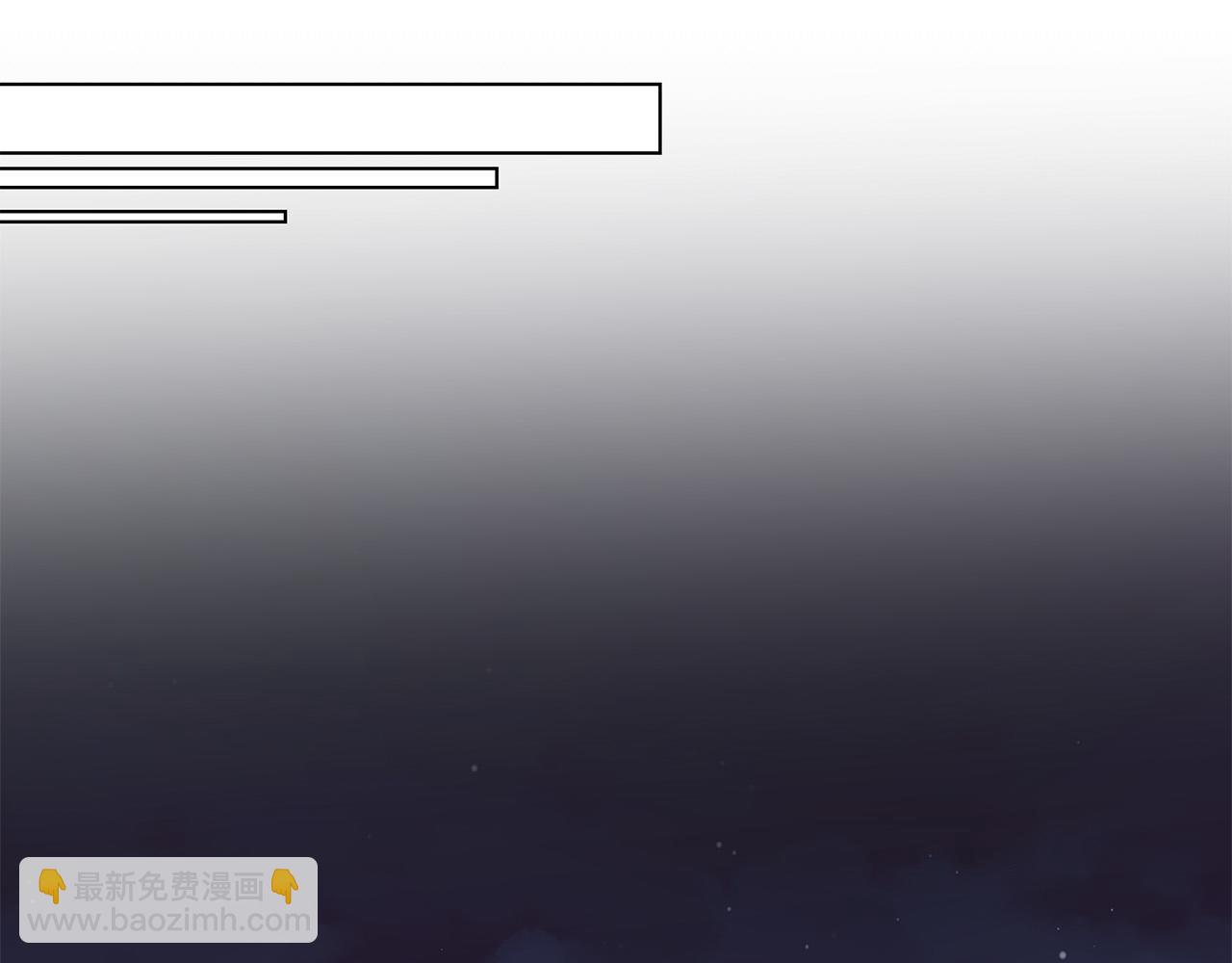 日蝕之刻 - 第59話 遮住痕跡(3/3) - 4