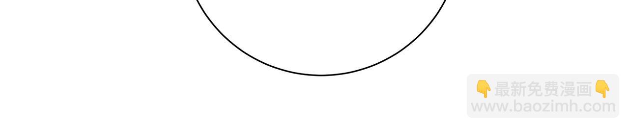 日蝕之刻 - 第59話 遮住痕跡(3/3) - 6