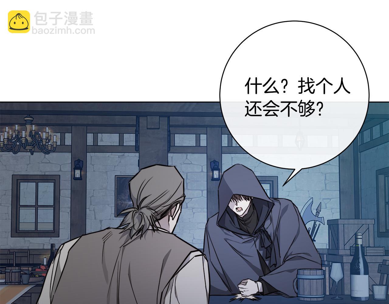 日蝕之刻 - 第59話 遮住痕跡(3/3) - 7