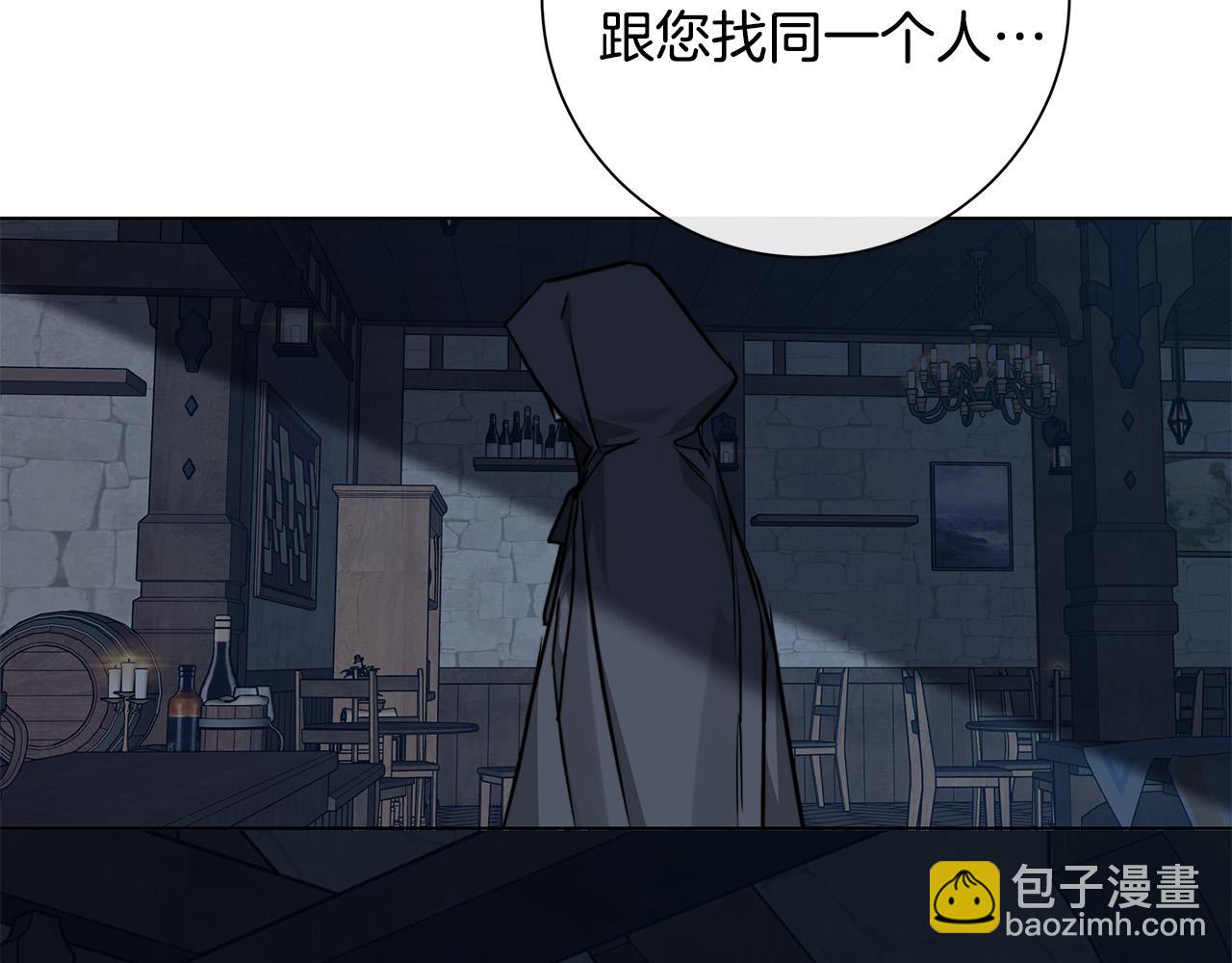 日蝕之刻 - 第59話 遮住痕跡(3/3) - 3