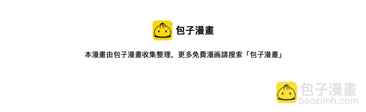 日蝕之刻 - 第59話 遮住痕跡(2/3) - 7