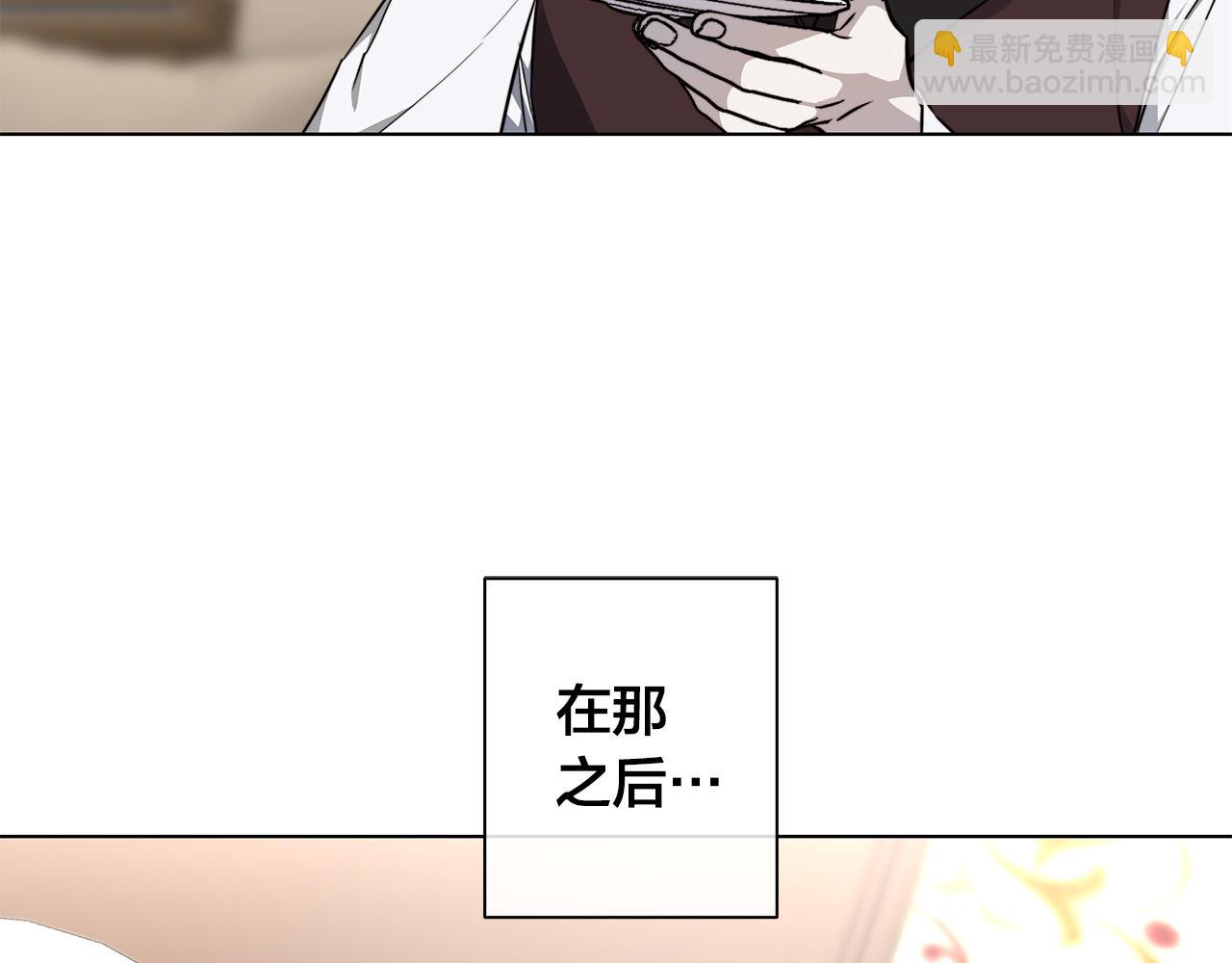 日蝕之刻 - 第59話 遮住痕跡(2/3) - 4