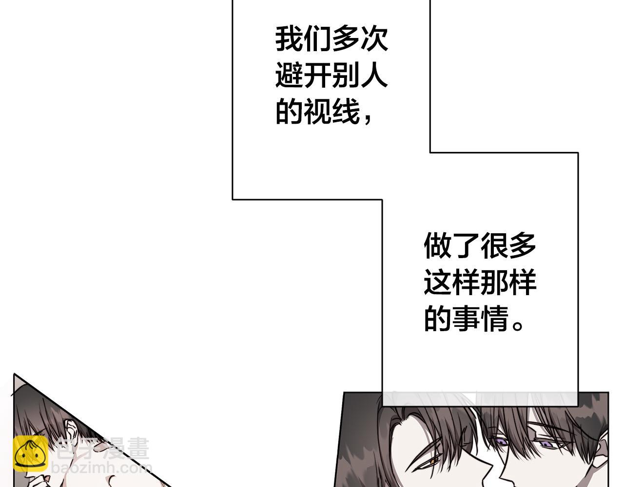 日蝕之刻 - 第59話 遮住痕跡(2/3) - 6