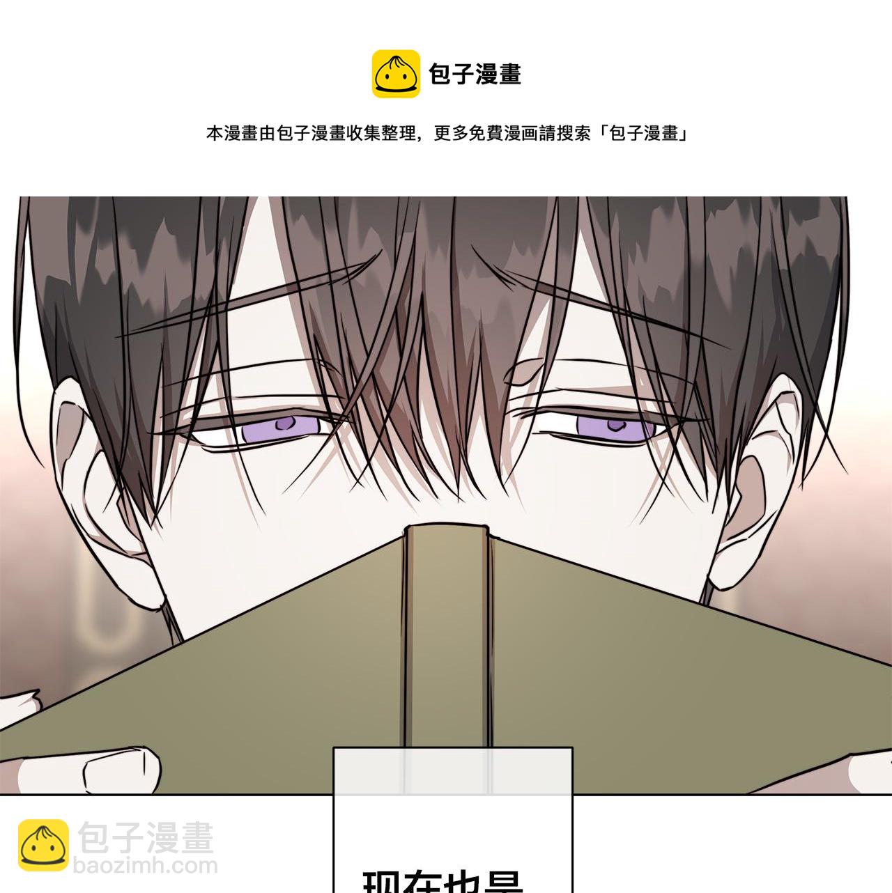 日蝕之刻 - 第59話 遮住痕跡(2/3) - 3