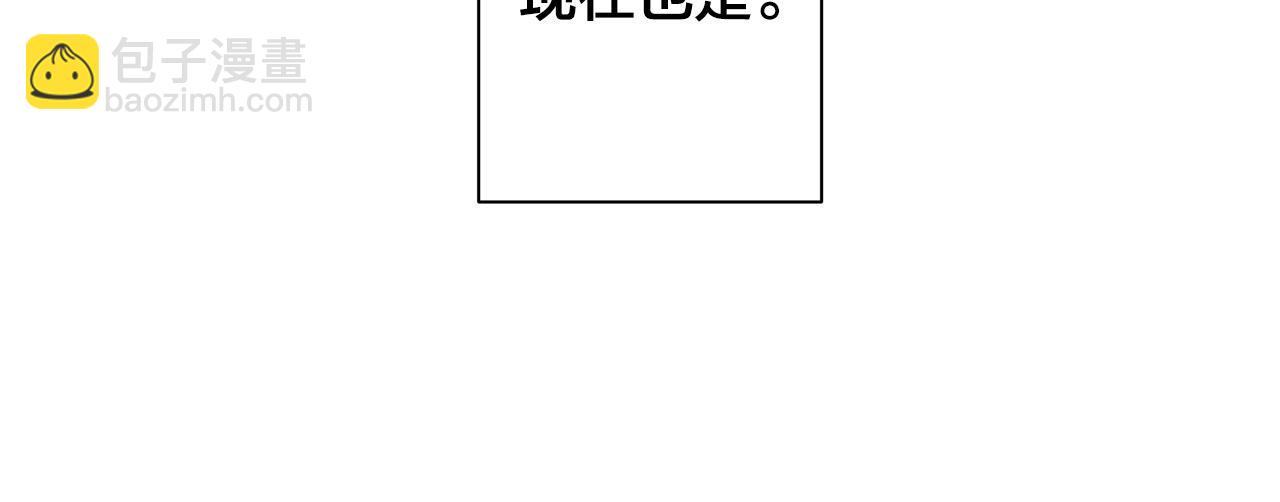 日蝕之刻 - 第59話 遮住痕跡(2/3) - 4