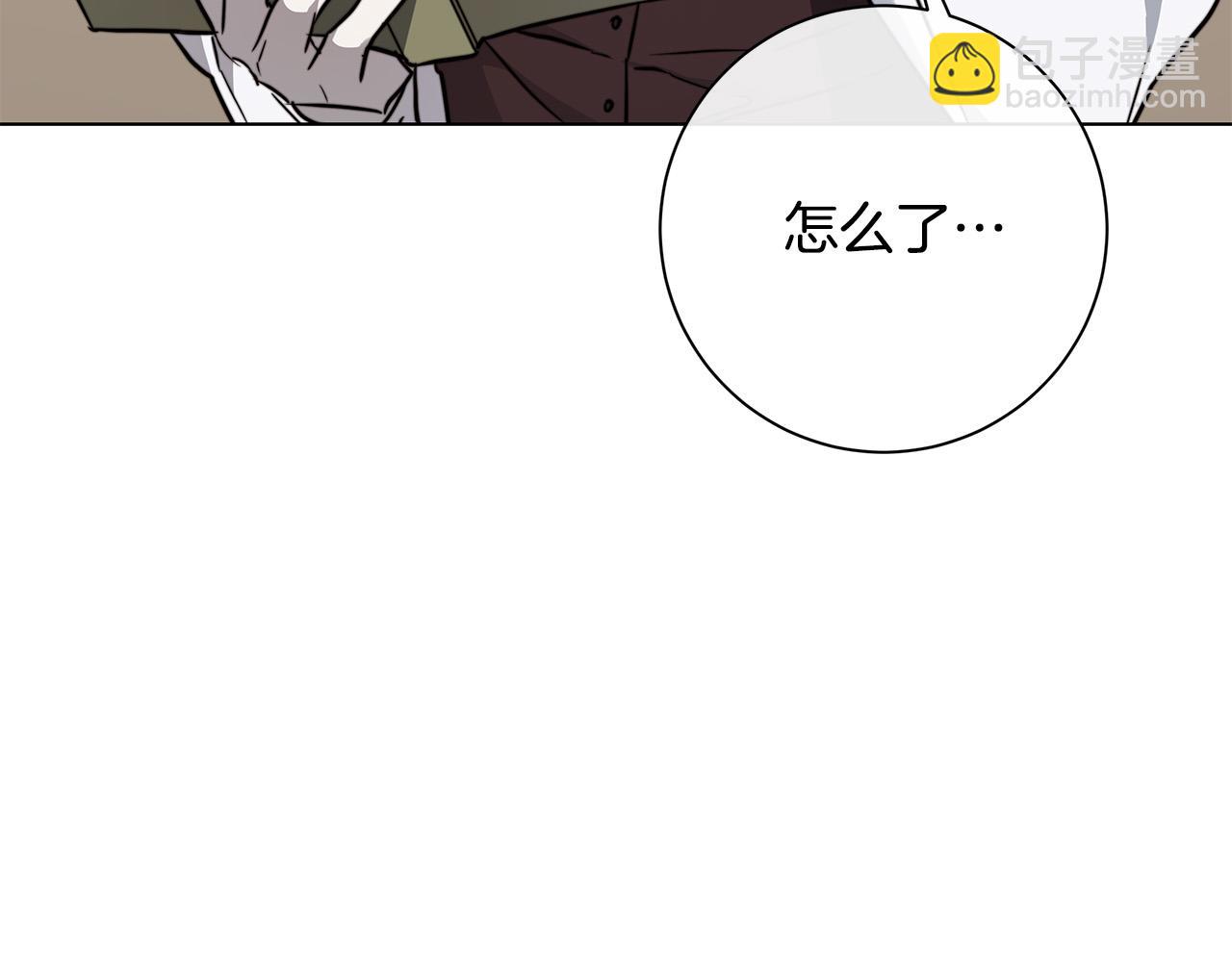 日蝕之刻 - 第59話 遮住痕跡(2/3) - 8