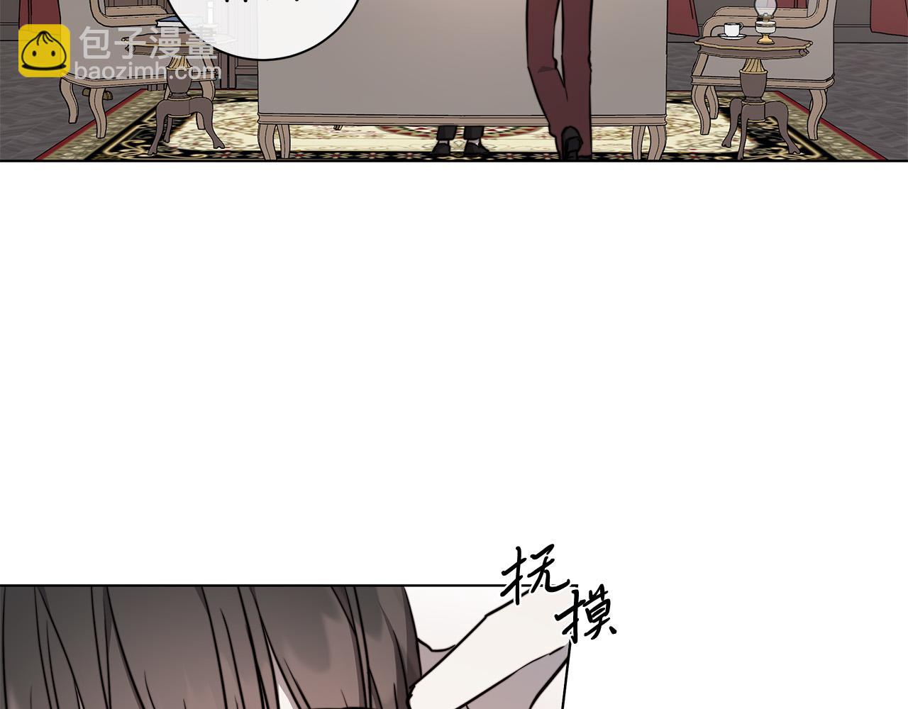 日蝕之刻 - 第59話 遮住痕跡(2/3) - 2