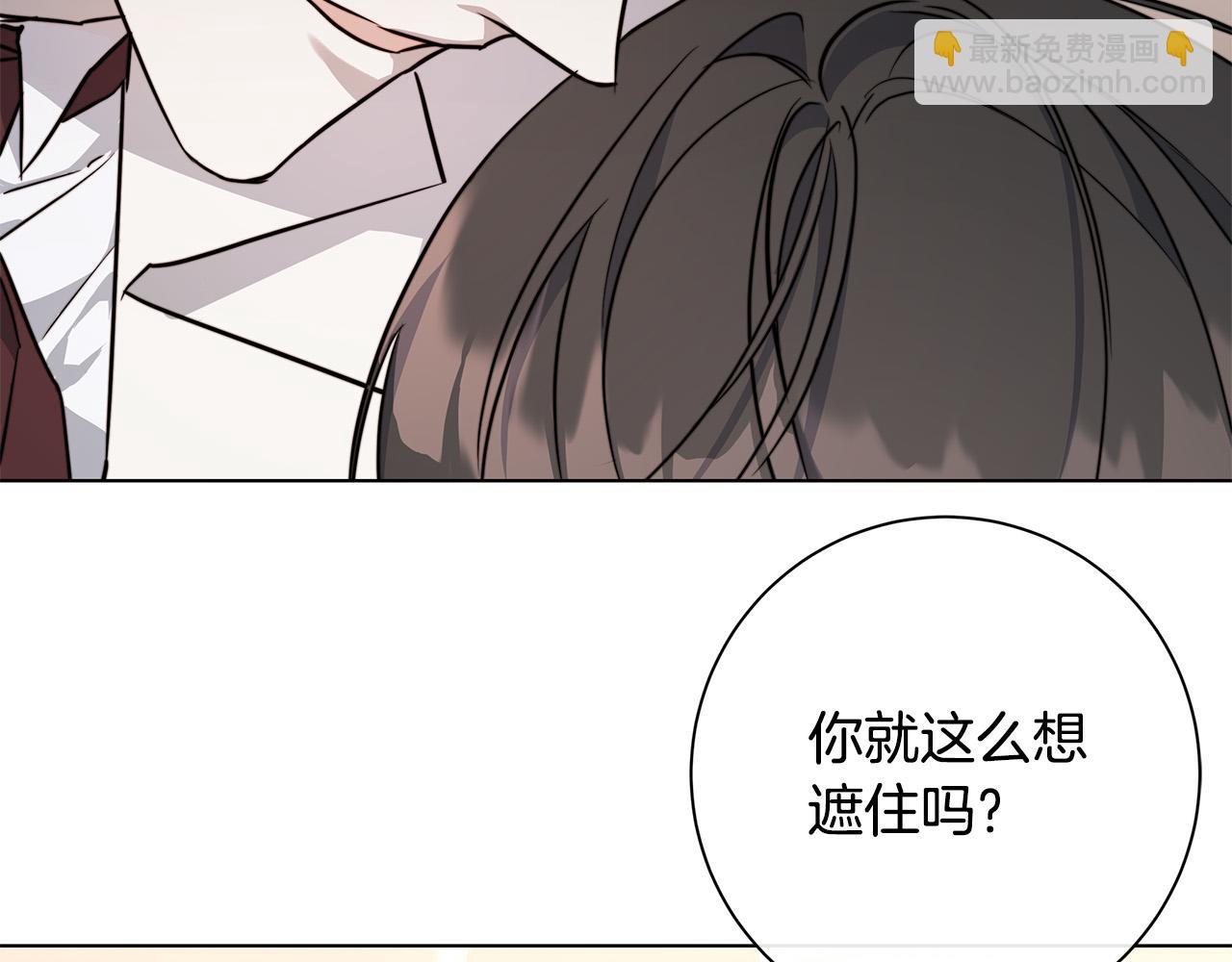 日蝕之刻 - 第59話 遮住痕跡(2/3) - 6