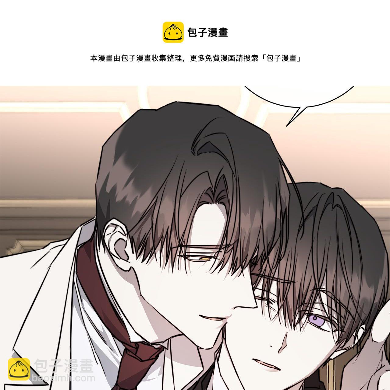 日蝕之刻 - 第59話 遮住痕跡(2/3) - 7