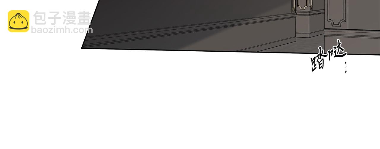 日蝕之刻 - 第59話 遮住痕跡(2/3) - 1