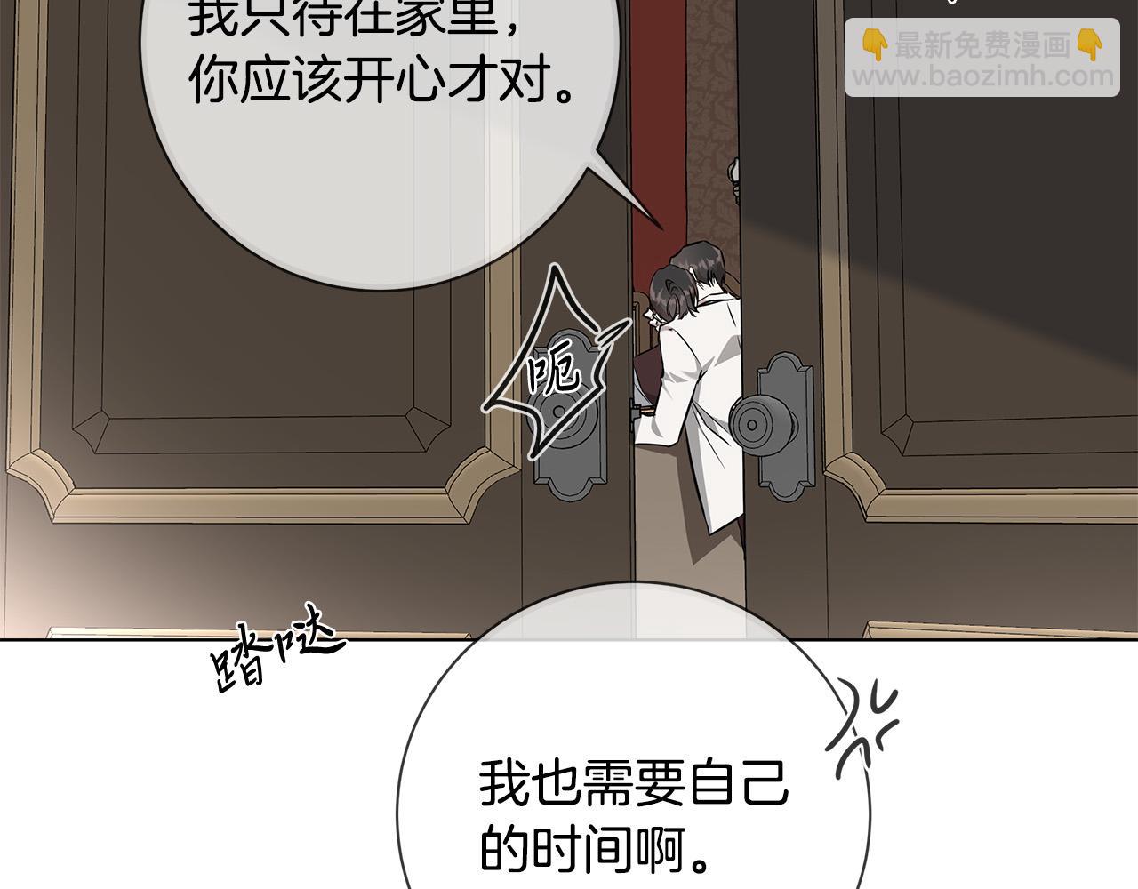 日蝕之刻 - 第59話 遮住痕跡(2/3) - 5