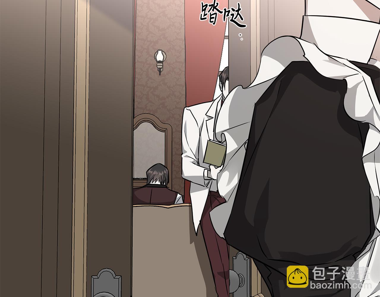 日蝕之刻 - 第59話 遮住痕跡(2/3) - 1