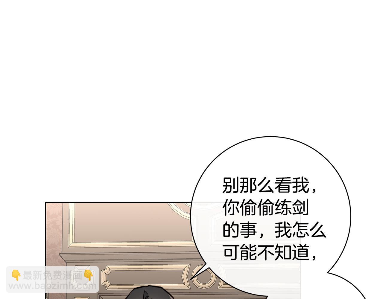 日蝕之刻 - 第59話 遮住痕跡(2/3) - 4