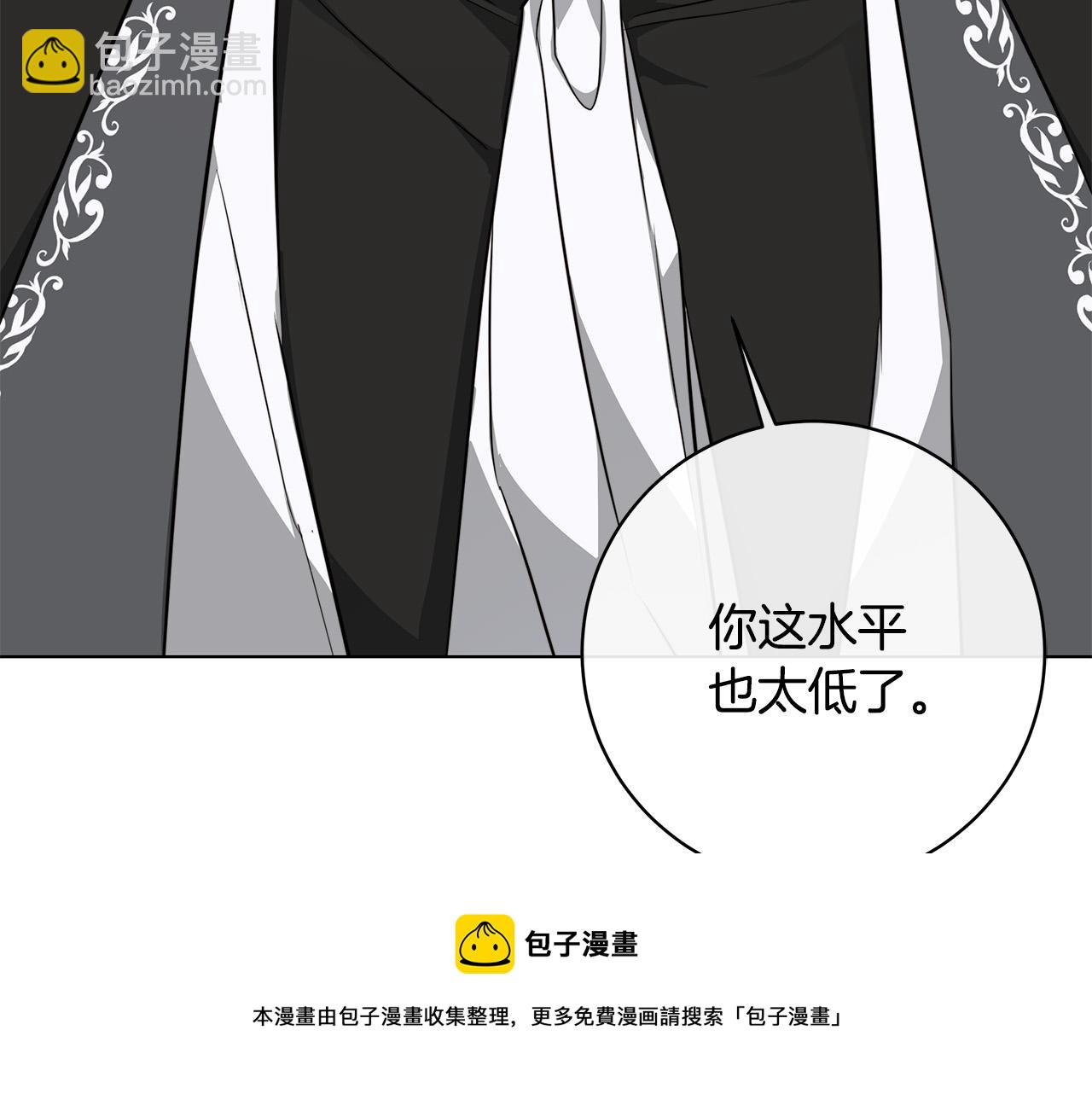 日蝕之刻 - 第63話 結束這段關係(1/3) - 5