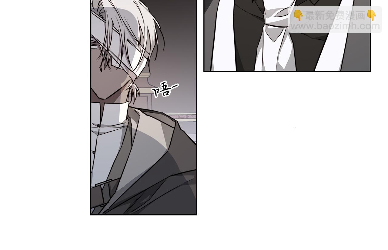 日蝕之刻 - 第63話 結束這段關係(1/3) - 8