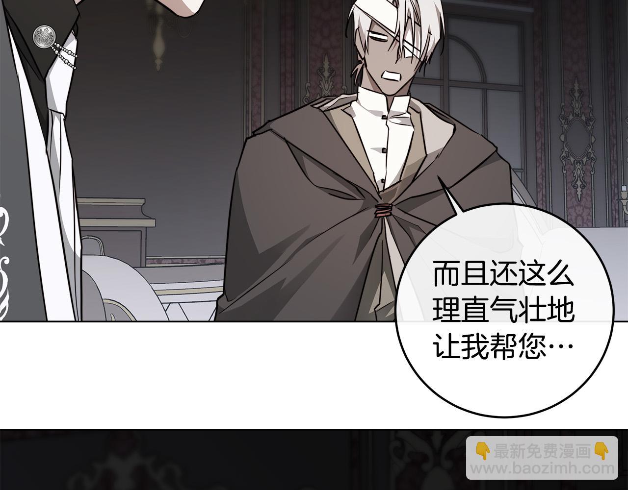 日蝕之刻 - 第63話 結束這段關係(2/3) - 2