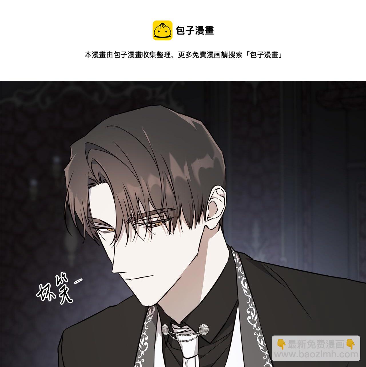 日蝕之刻 - 第63話 結束這段關係(2/3) - 3