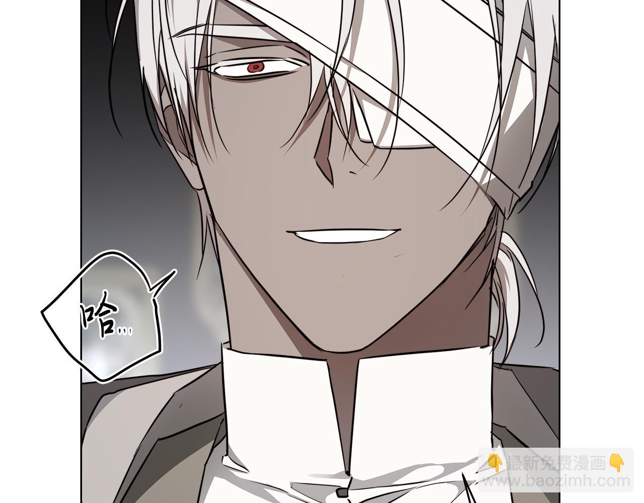 日蝕之刻 - 第63話 結束這段關係(2/3) - 6