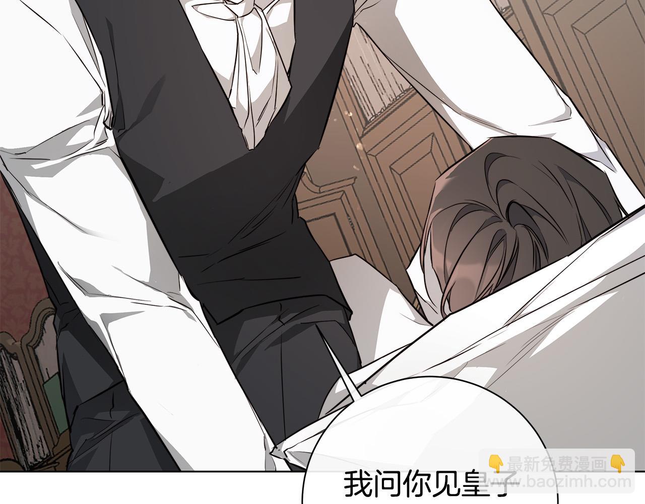 日蝕之刻 - 第63話 結束這段關係(2/3) - 1