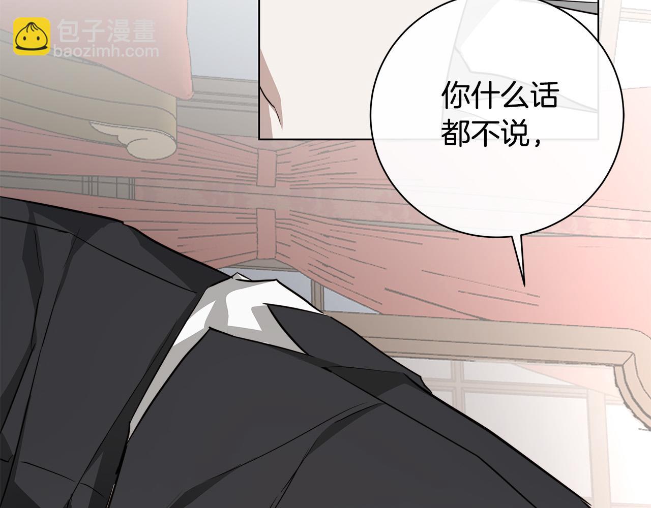 日蝕之刻 - 第63話 結束這段關係(2/3) - 1