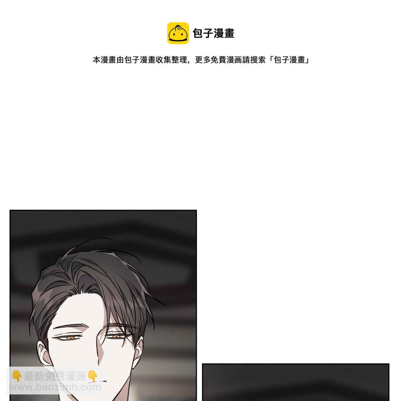 日蝕之刻 - 第65話 愛你的方式(1/3) - 3