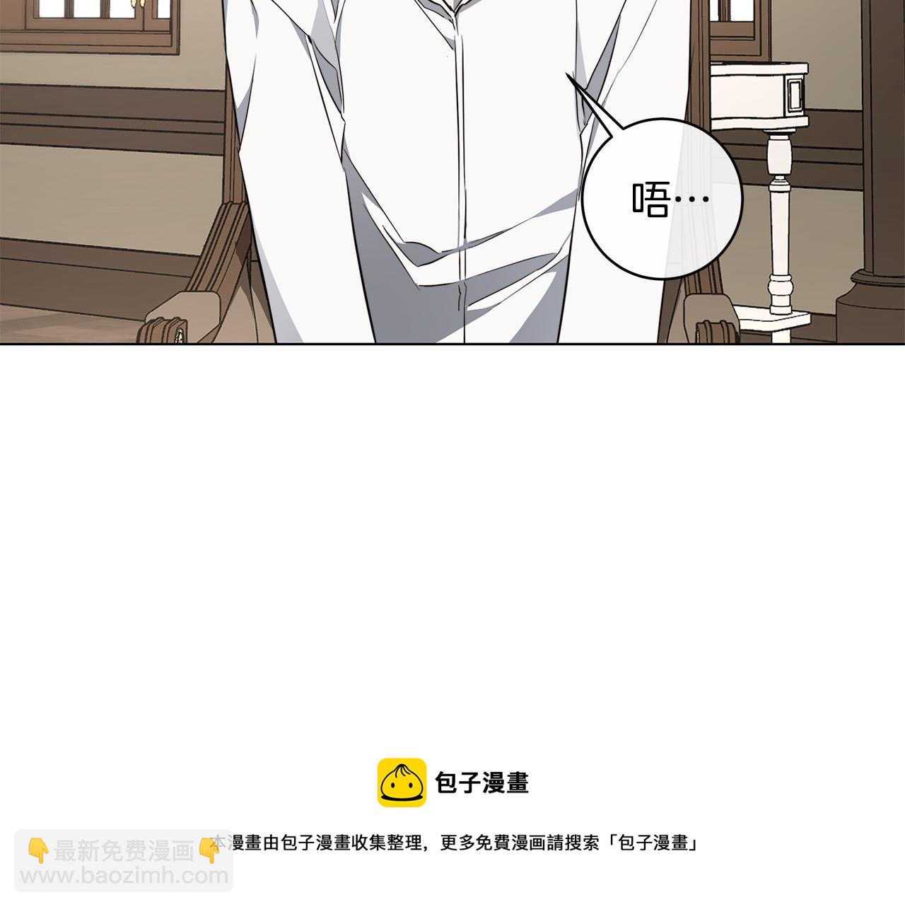 日蝕之刻 - 第65話 愛你的方式(3/3) - 1