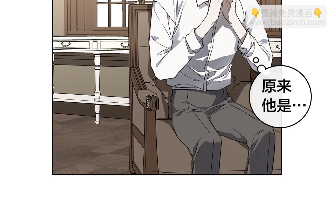 日蝕之刻 - 第65話 愛你的方式(3/3) - 1