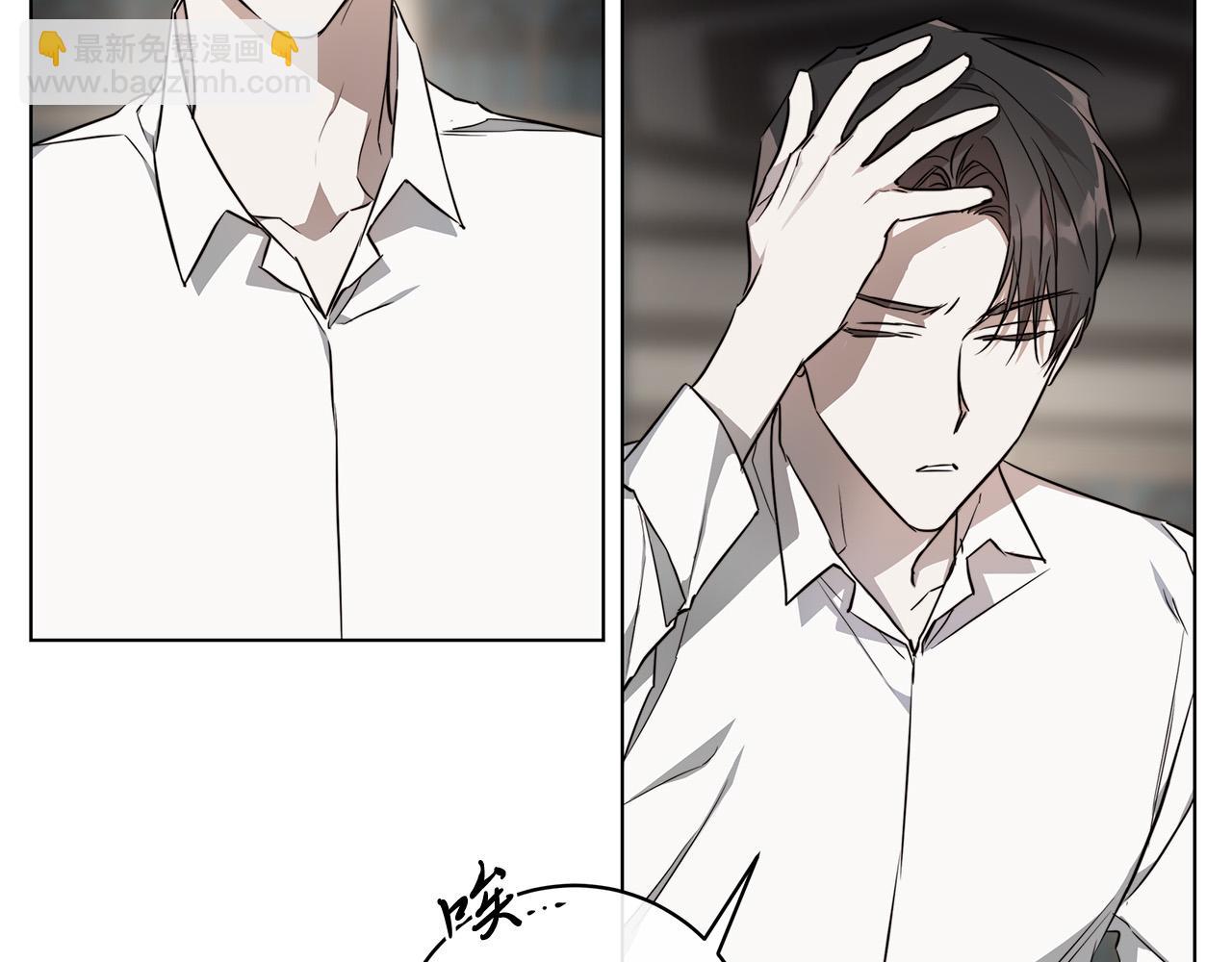 日蝕之刻 - 第65話 愛你的方式(1/3) - 4