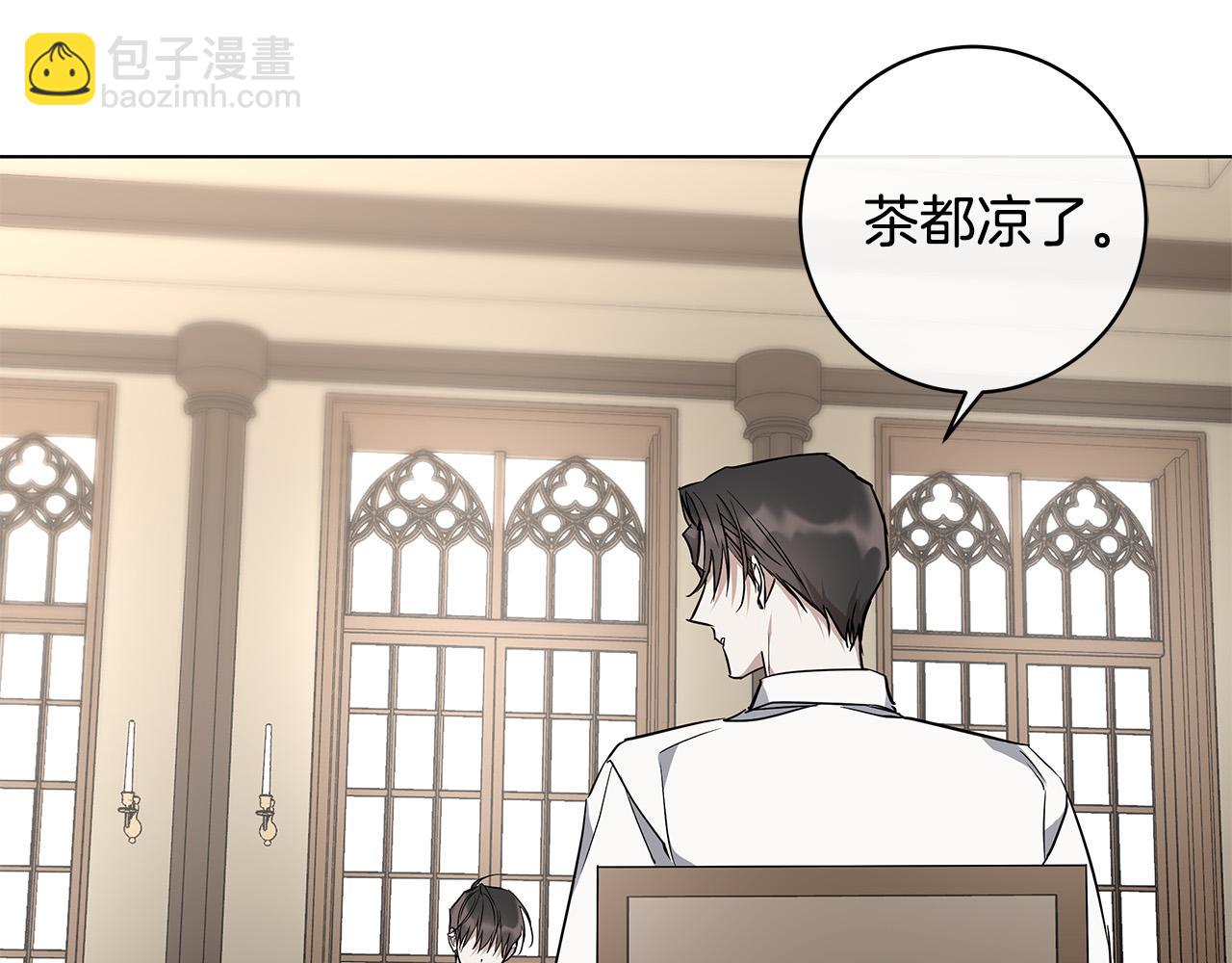 日蝕之刻 - 第65話 愛你的方式(3/3) - 6