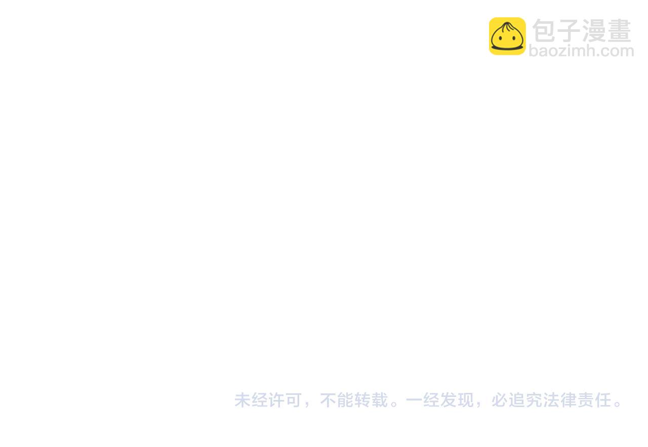 日蝕之刻 - 第65話 愛你的方式(3/3) - 2