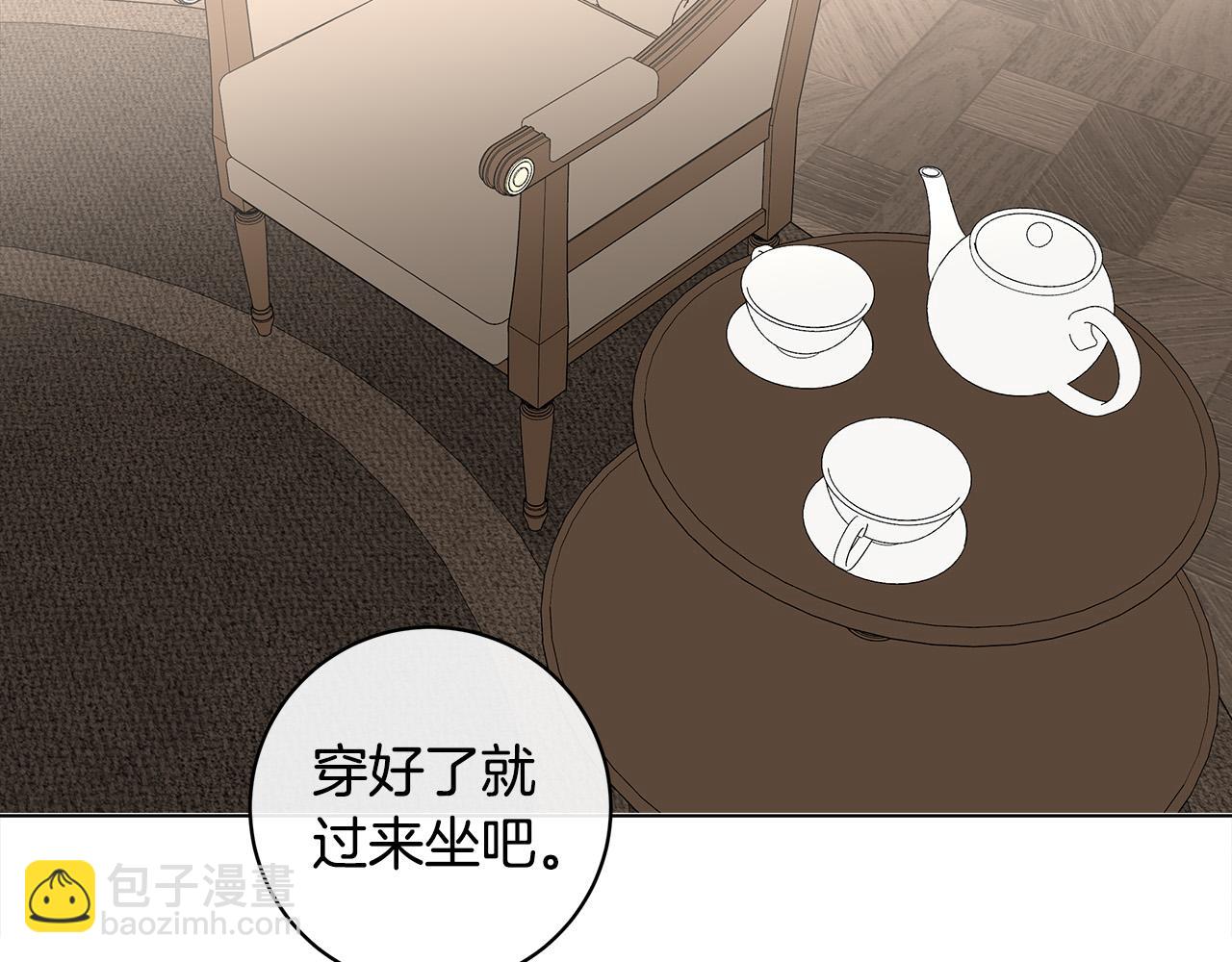 日蝕之刻 - 第65話 愛你的方式(1/3) - 6