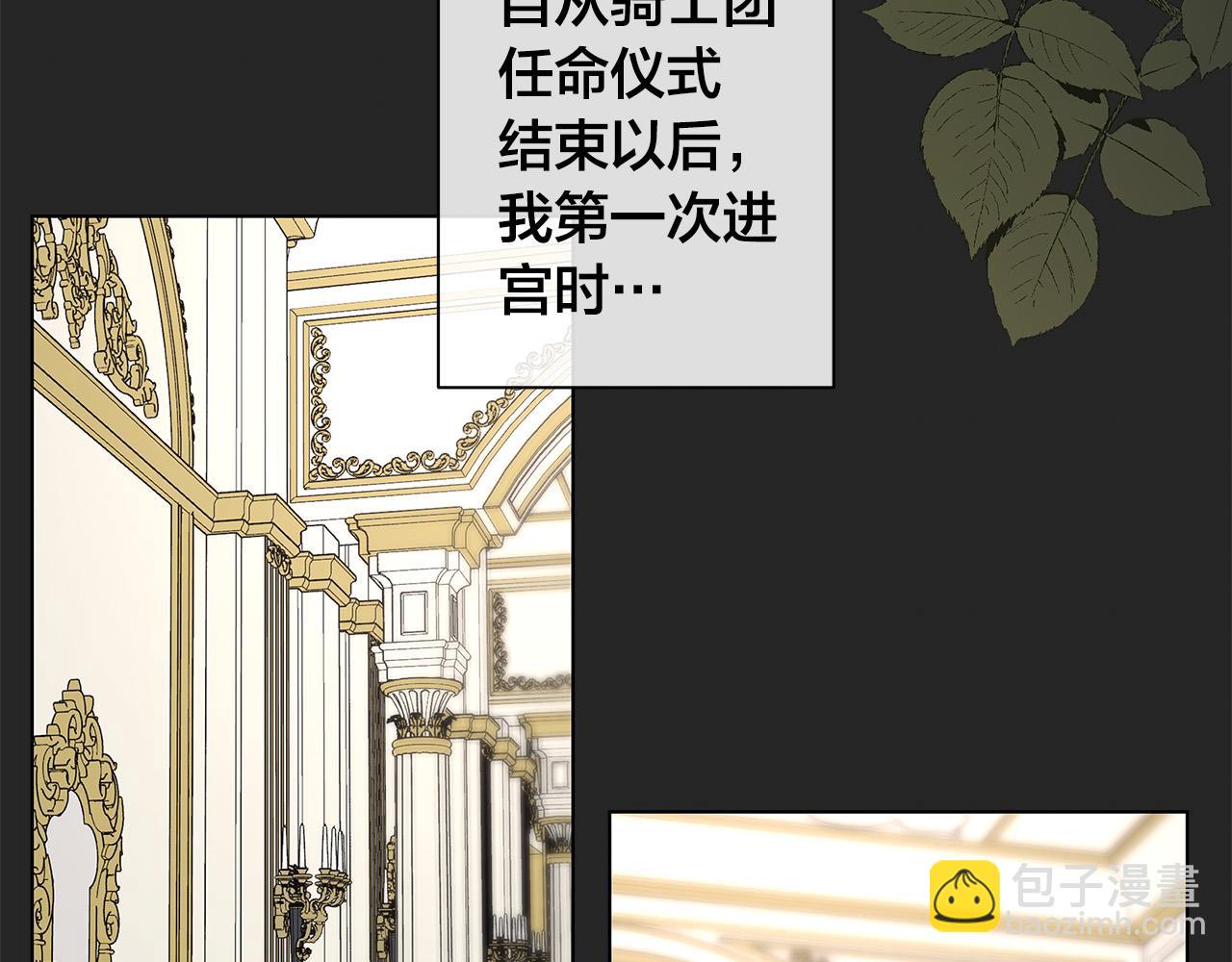 日蝕之刻 - 第65話 愛你的方式(1/3) - 4