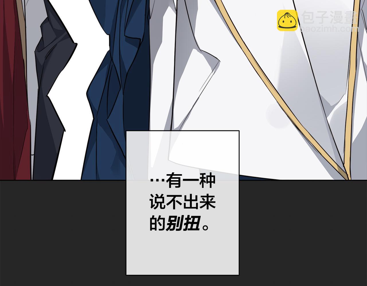 日蝕之刻 - 第65話 愛你的方式(1/3) - 8