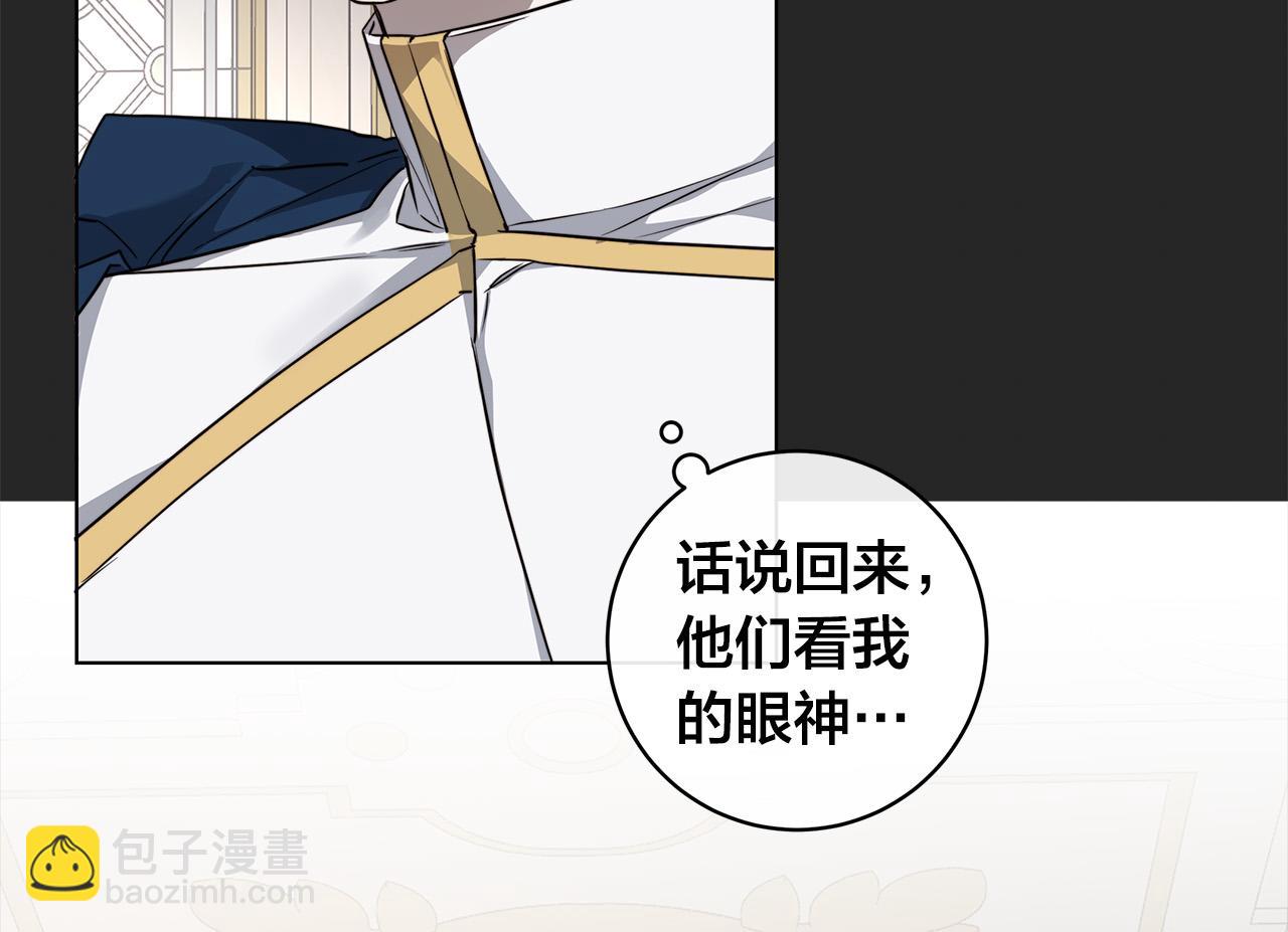 日蝕之刻 - 第65話 愛你的方式(1/3) - 3