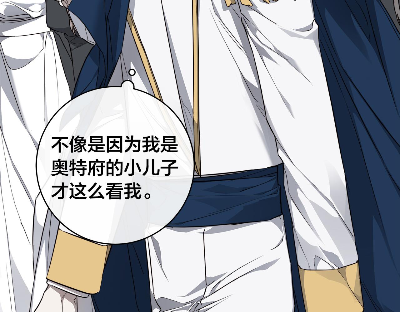 日蝕之刻 - 第65話 愛你的方式(1/3) - 6