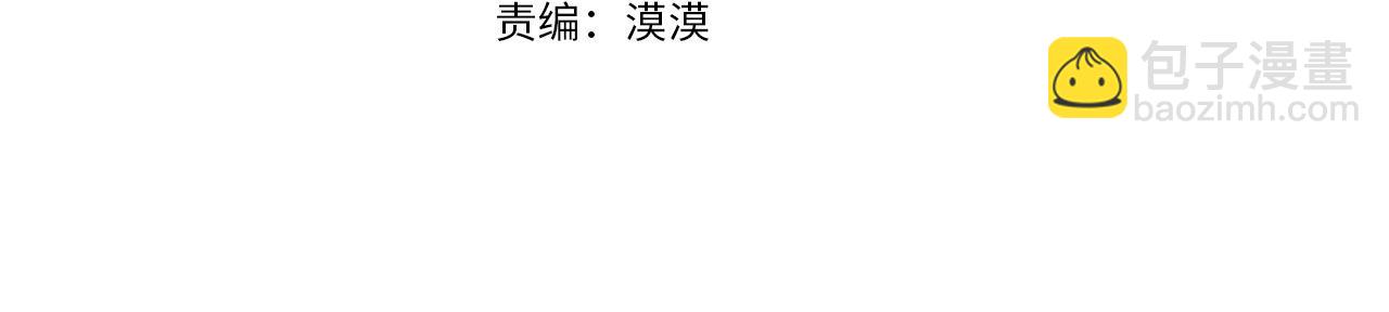 日蝕之刻 - 第65話 愛你的方式(1/3) - 4