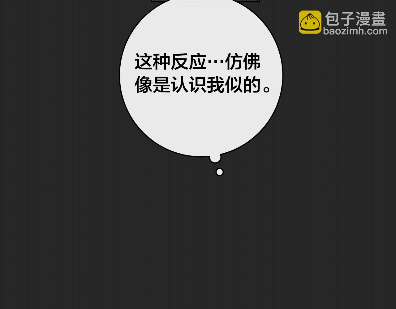 日蝕之刻 - 第65話 愛你的方式(1/3) - 2