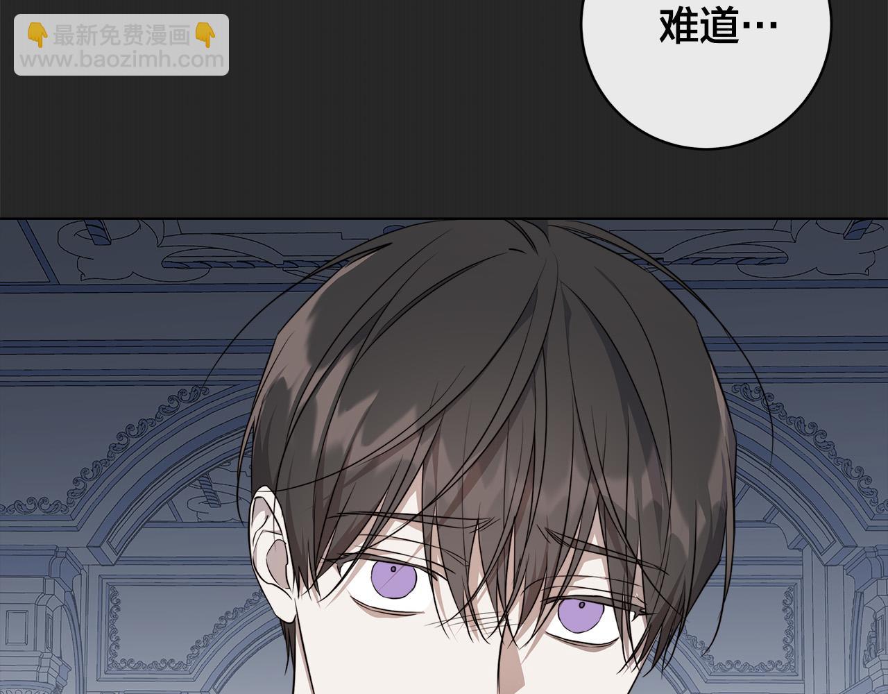 日蝕之刻 - 第65話 愛你的方式(1/3) - 4