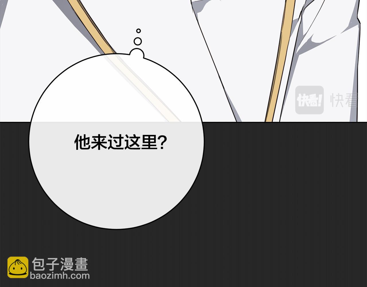 日蝕之刻 - 第65話 愛你的方式(1/3) - 6