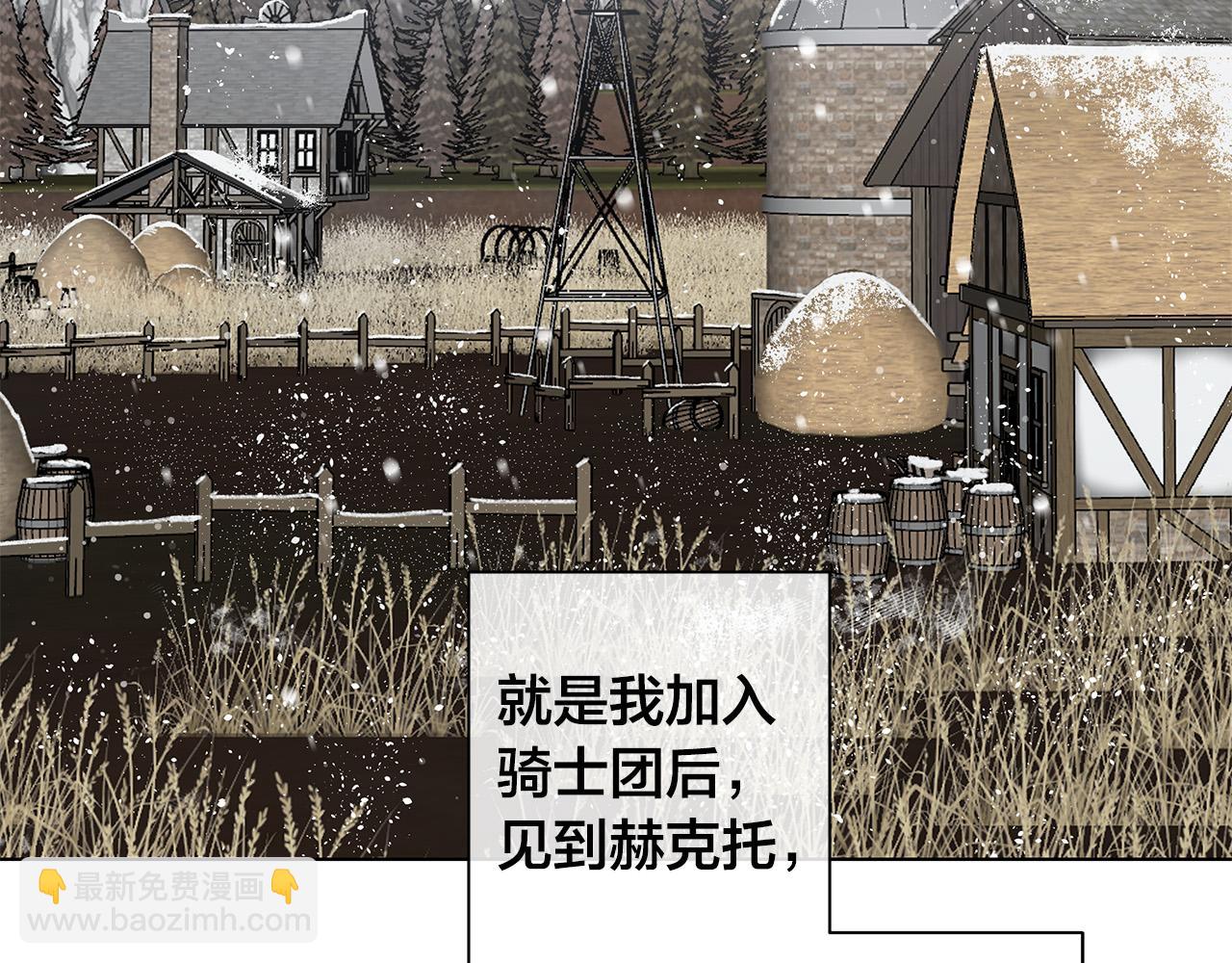 日蝕之刻 - 第65話 愛你的方式(2/3) - 1