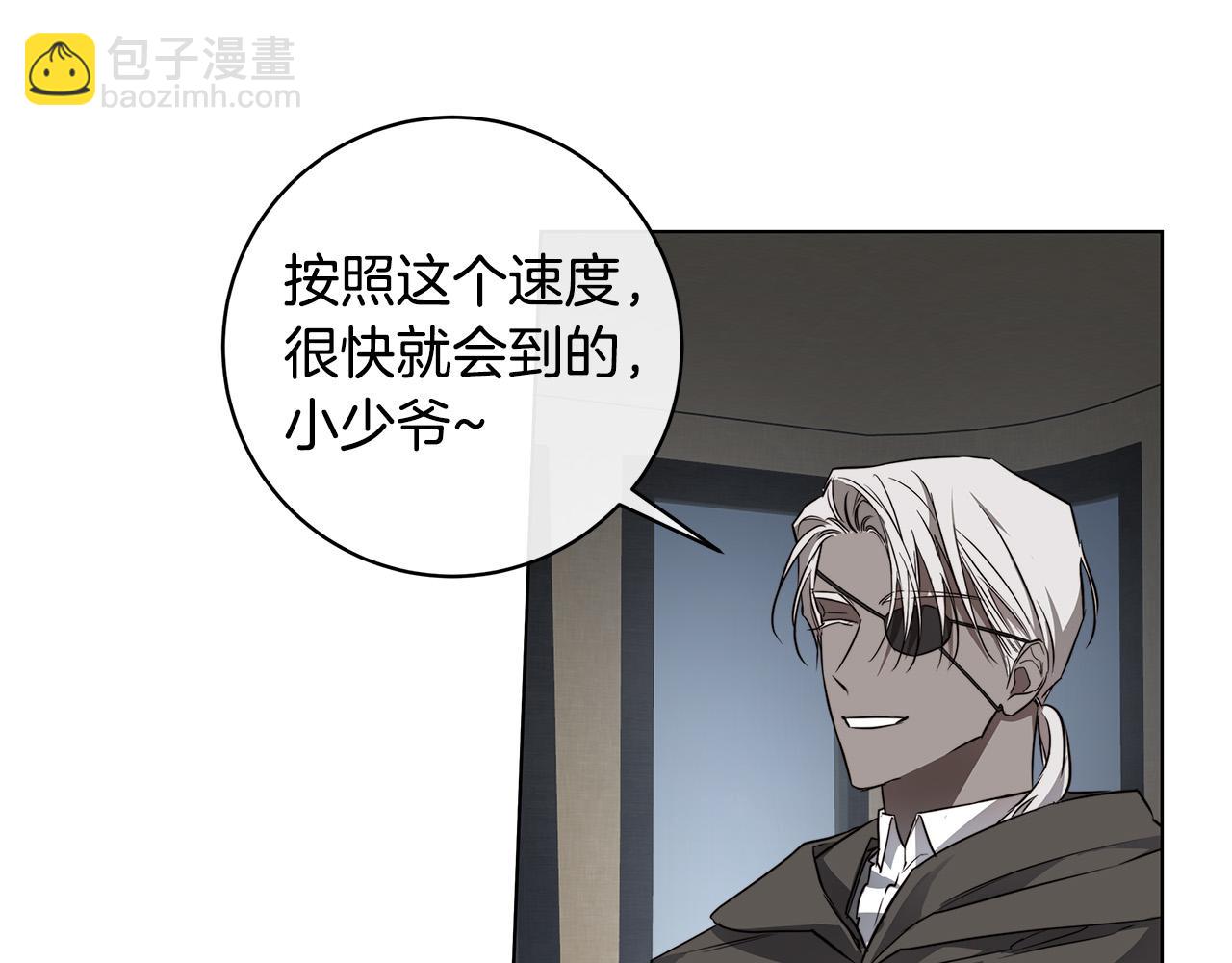 日蝕之刻 - 第65話 愛你的方式(2/3) - 5